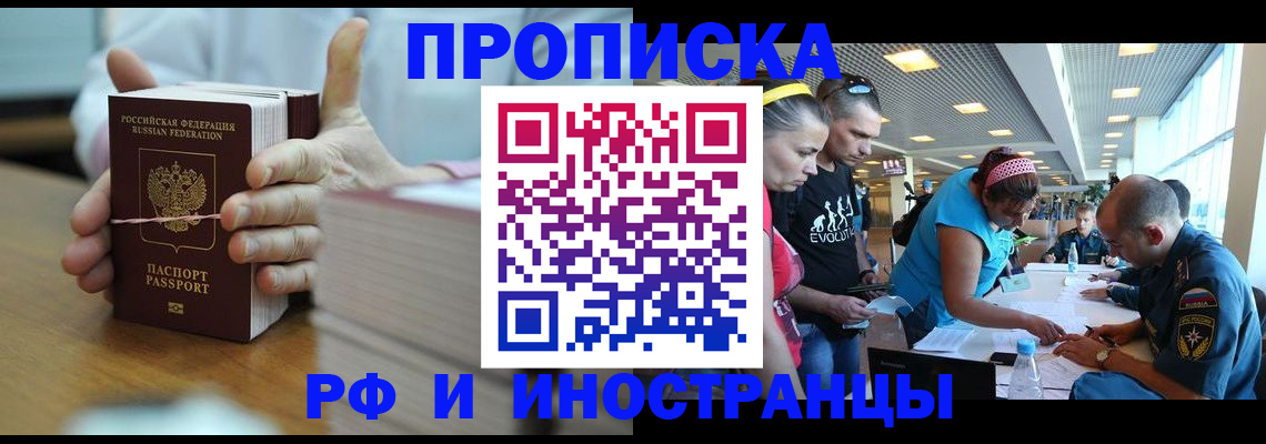 временная регистрация для всех в Свердловской области
