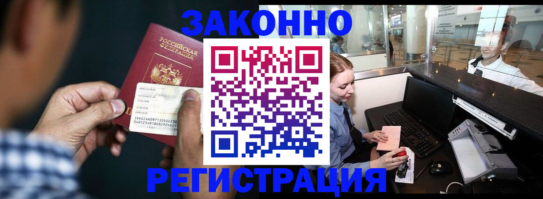 прописка иностранных граждан в Свердловской области