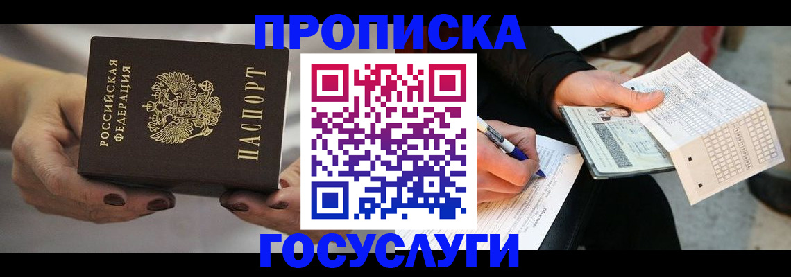 временная регистрация собственник в Свердловской области