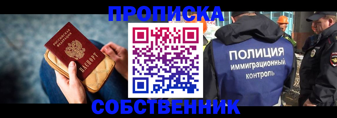 временная регистрация собственник в Свердловской области