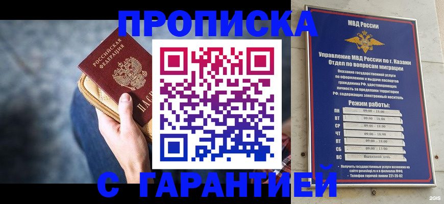 прописка поиск в Свердловской области